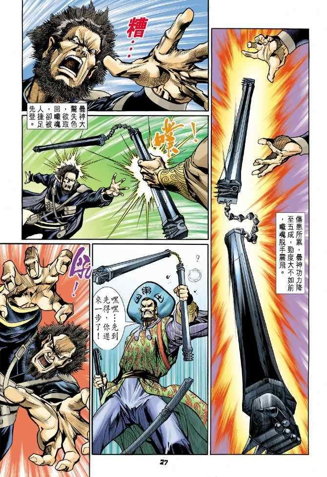 第68话