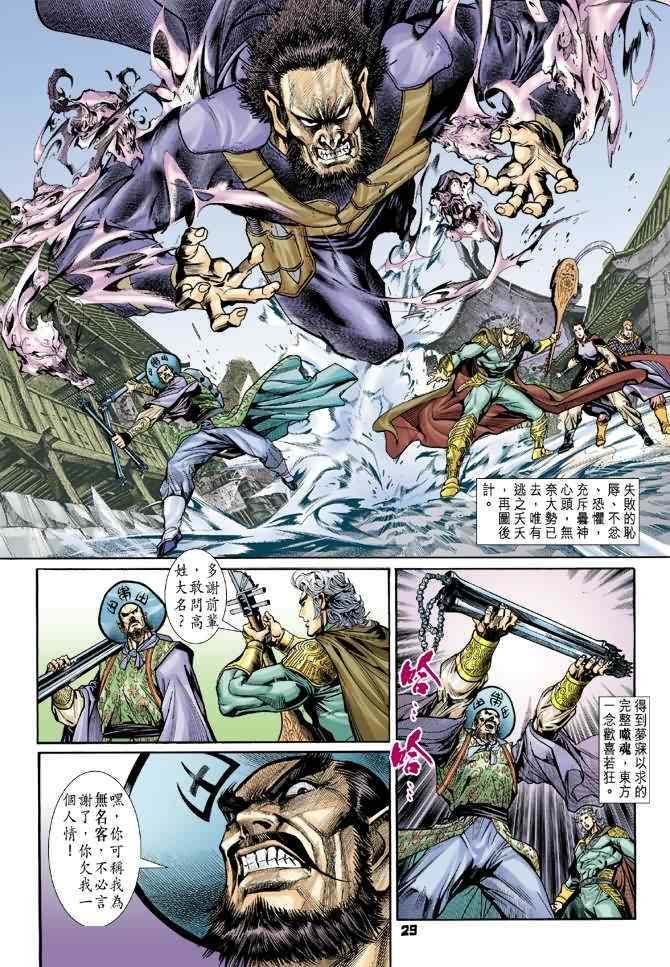 第68话