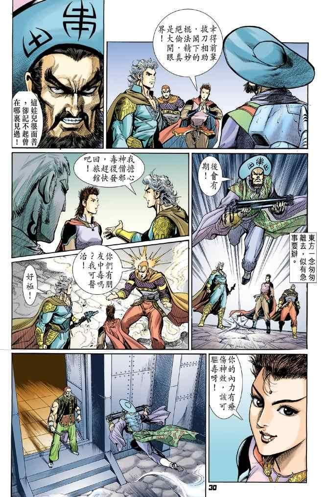 第68话