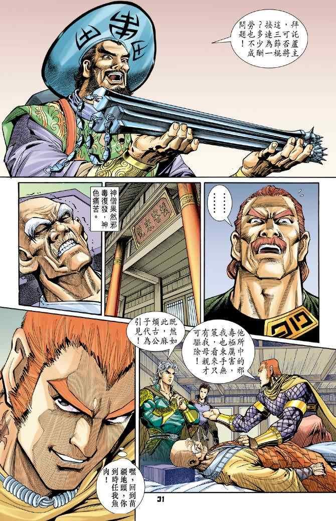 第68话
