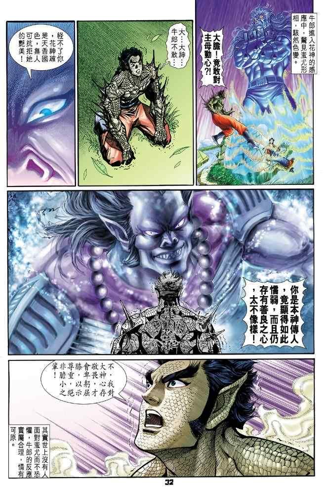 第68话