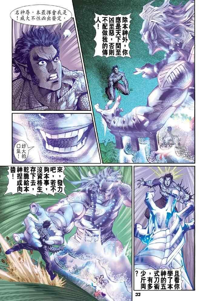 第68话