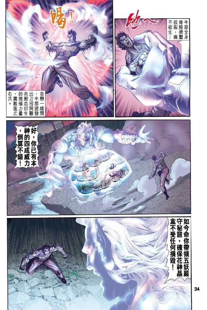第68话