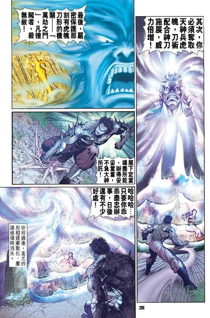 第68话