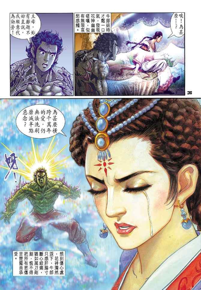 第68话