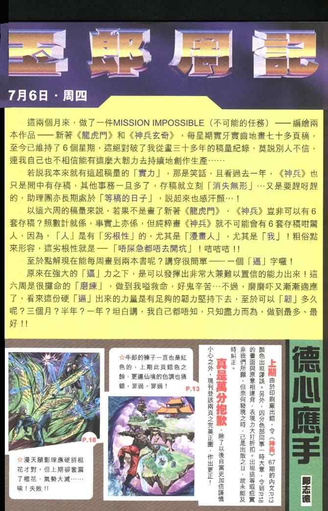 第68话