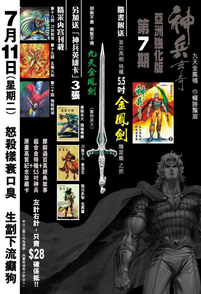第68话