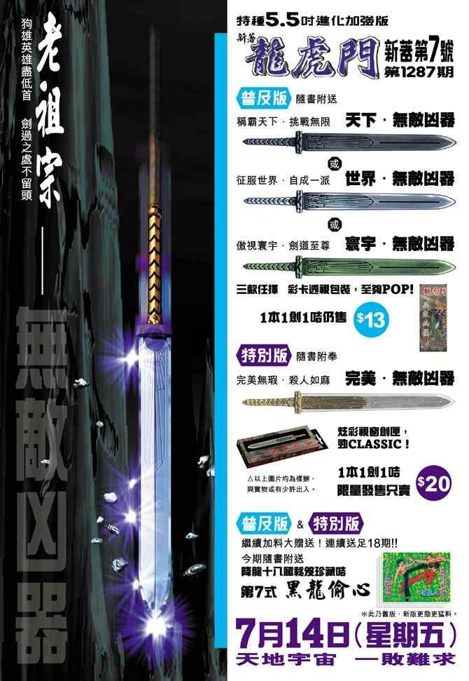 第68话