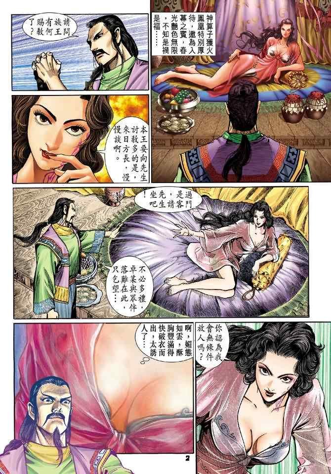 第69话