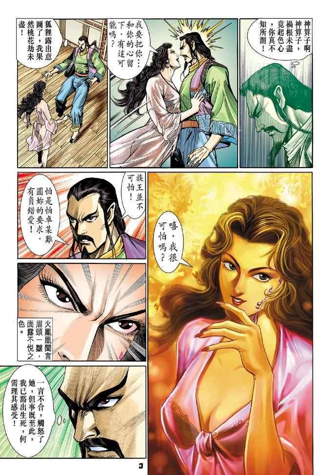 第69话