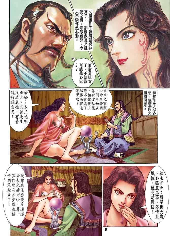 第69话