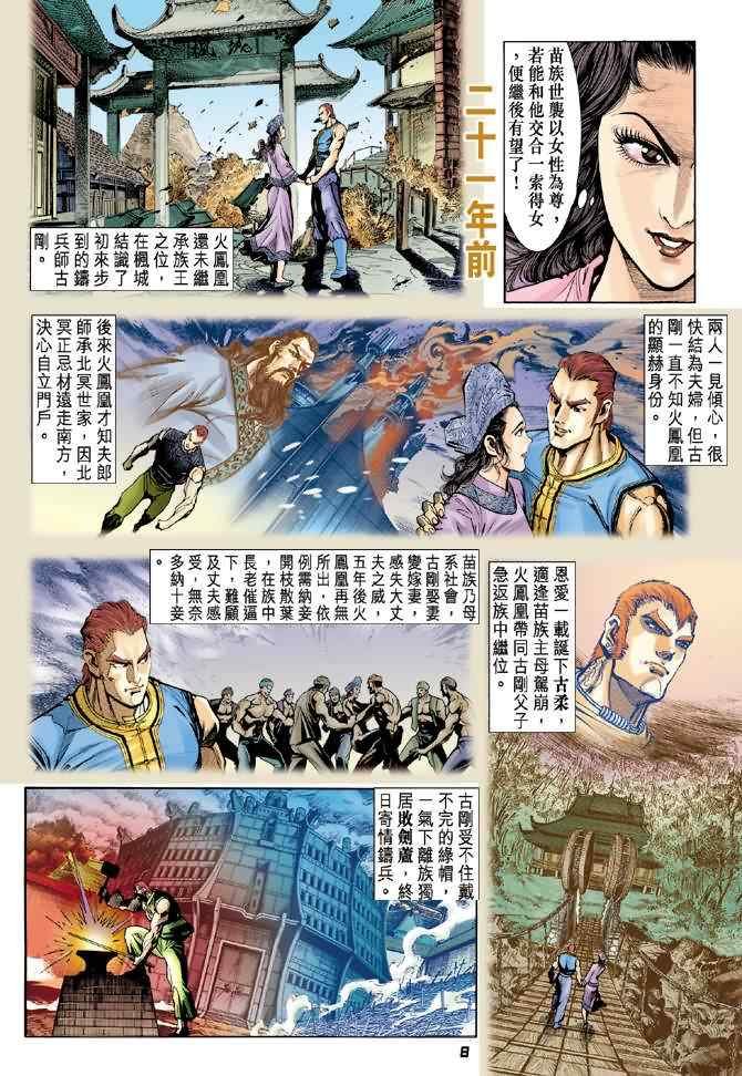 第69话