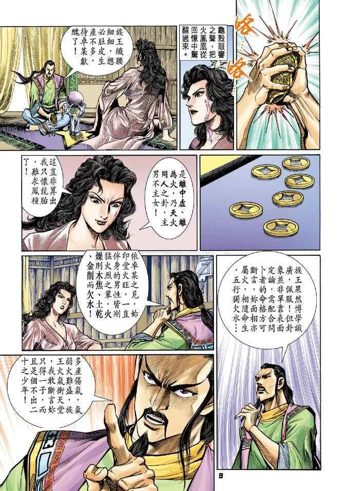 第69话