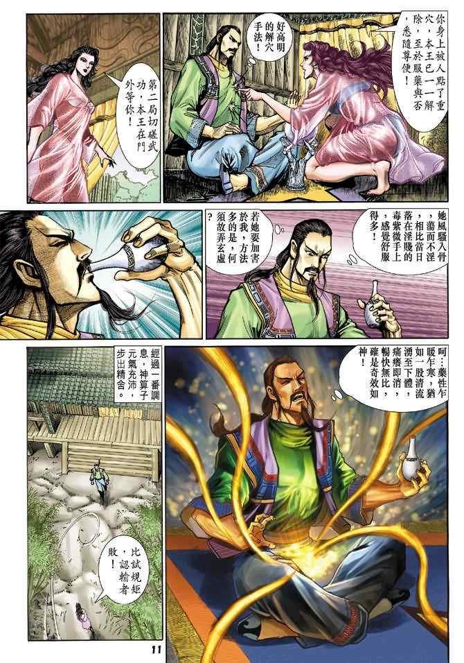 第69话