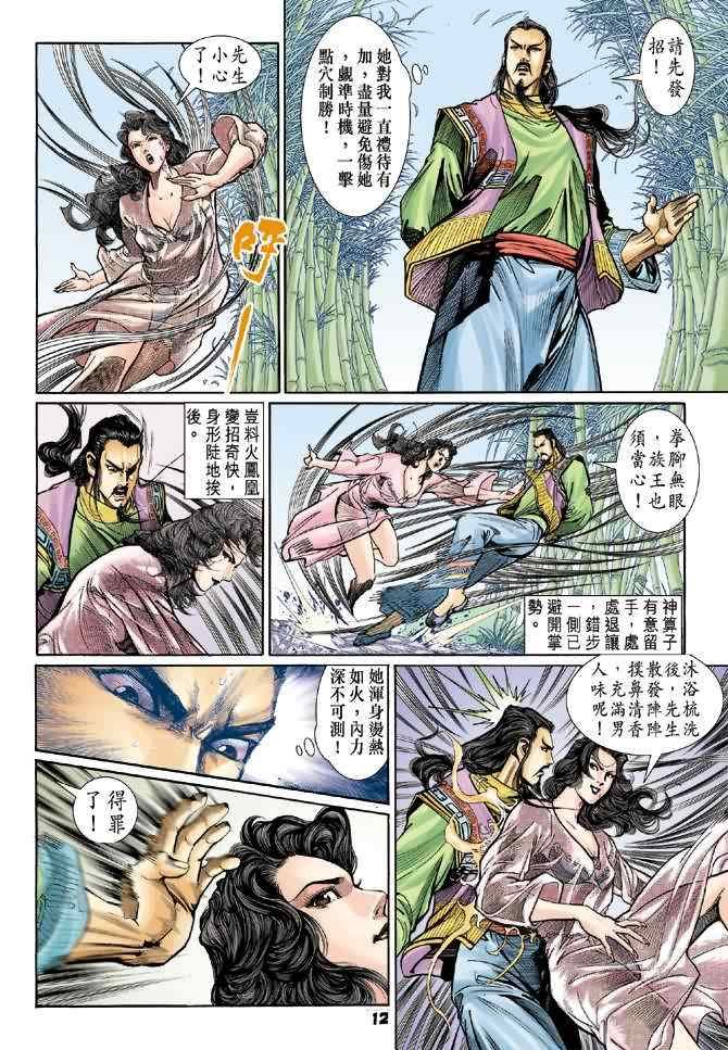 第69话