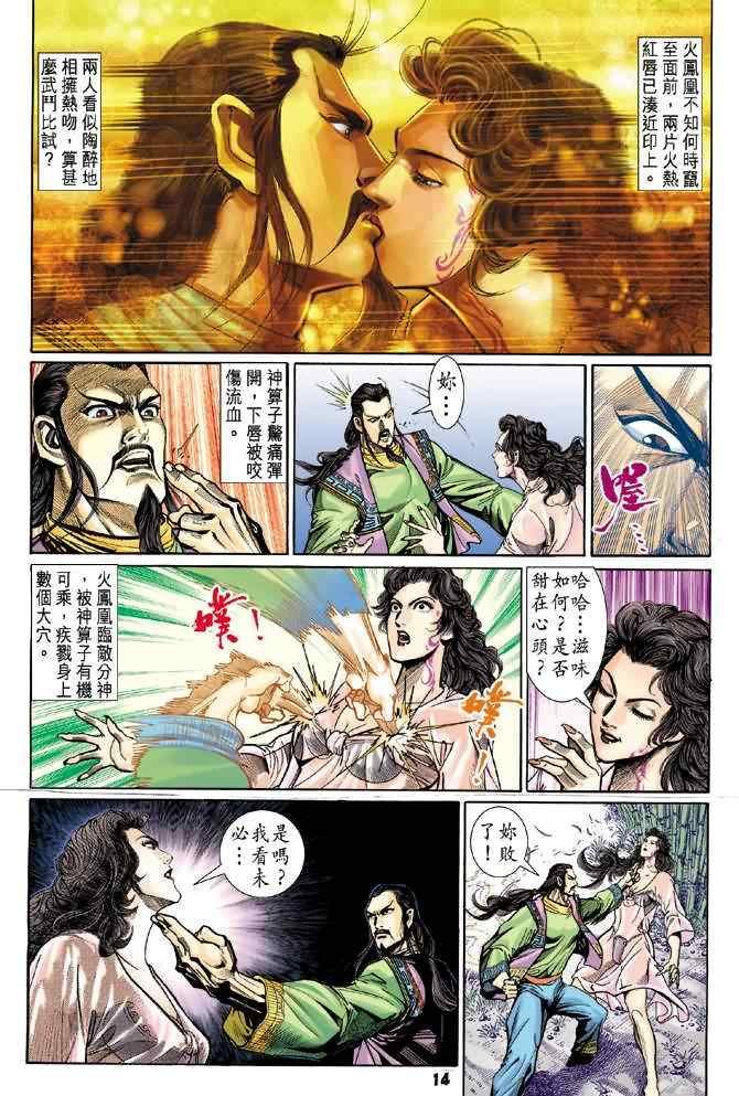 第69话