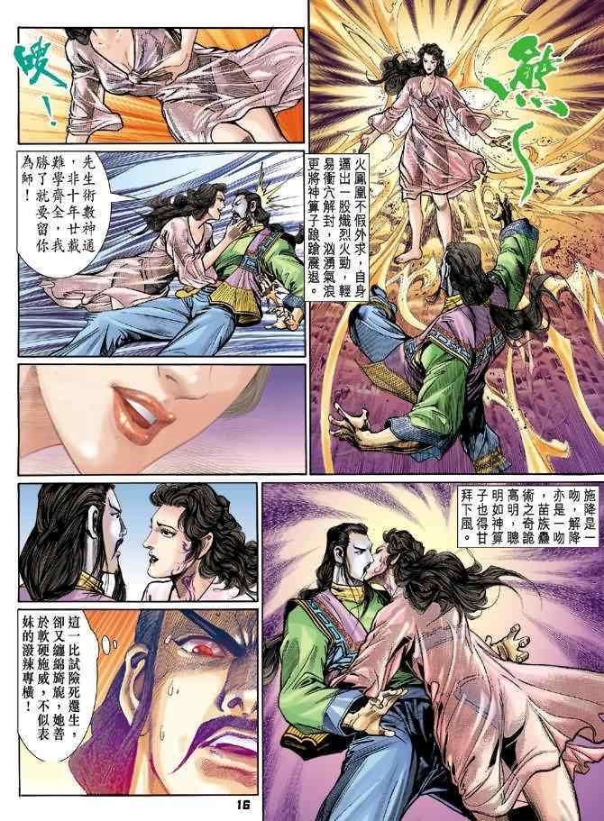 第69话