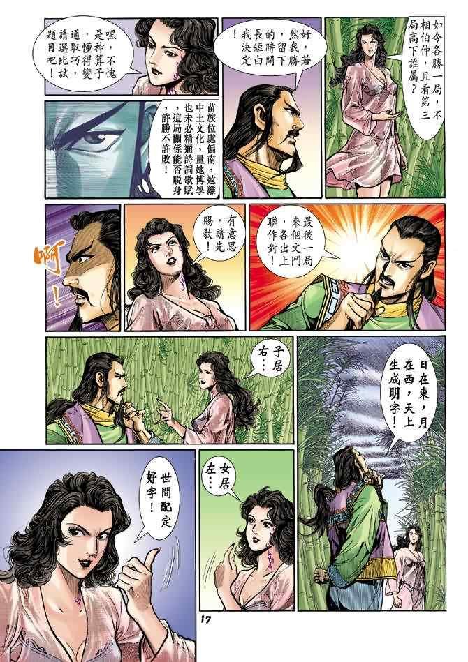 第69话