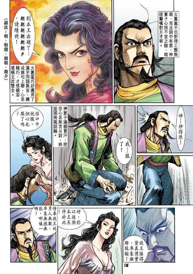 第69话