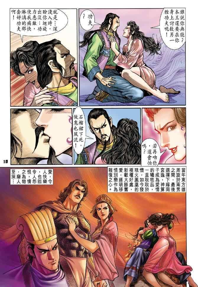 第69话