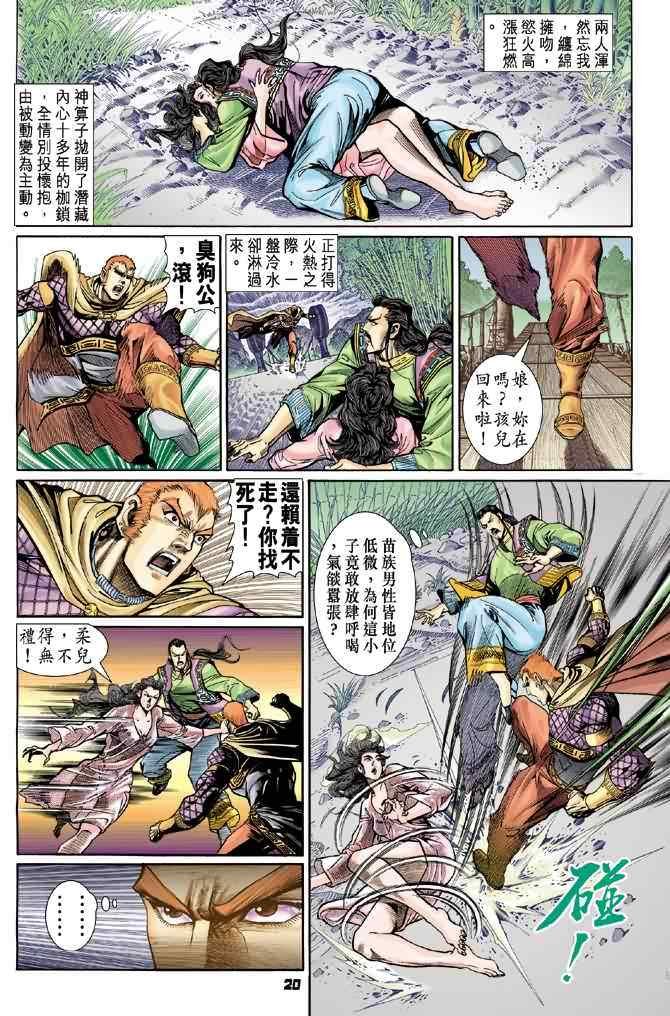 第69话
