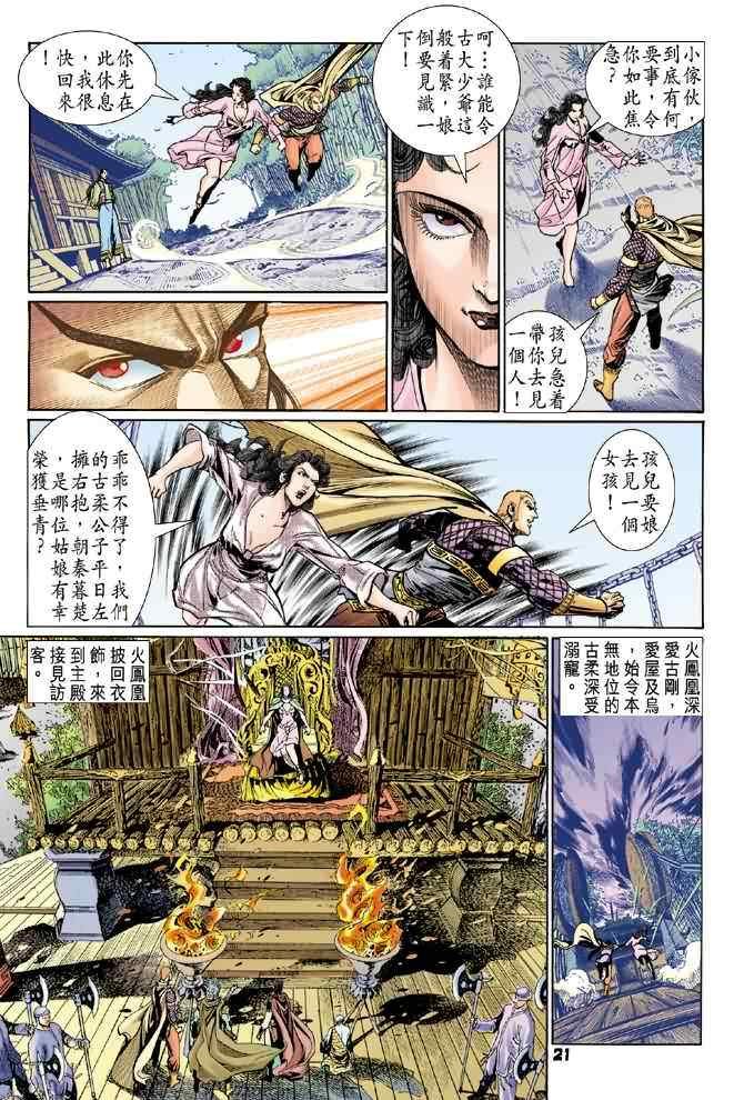 第69话