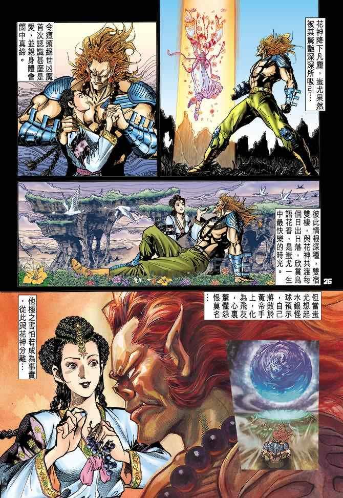 第69话