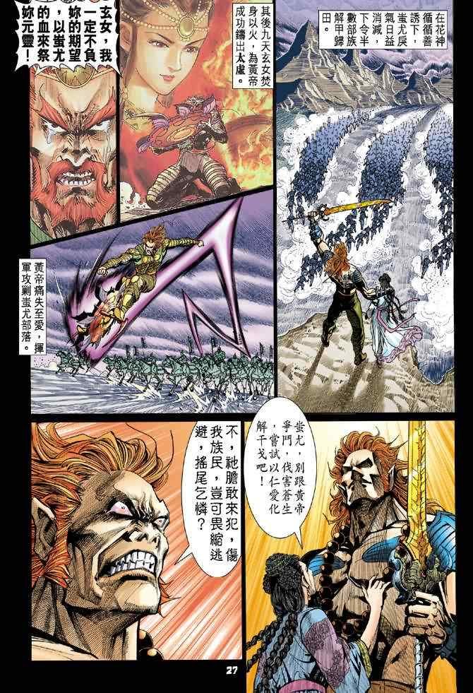 第69话