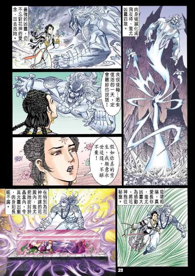 第69话