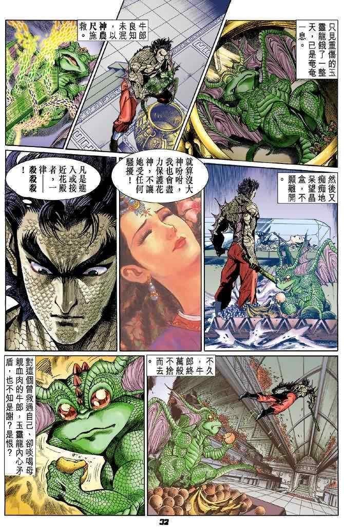 第69话