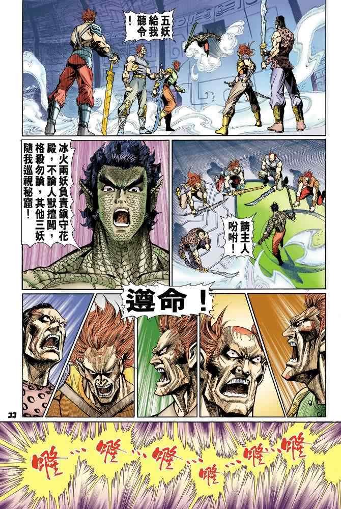 第69话