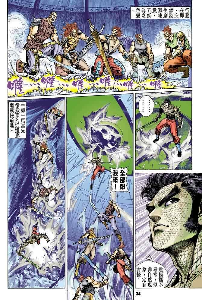 第69话