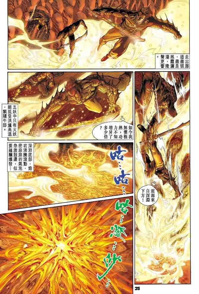 第69话