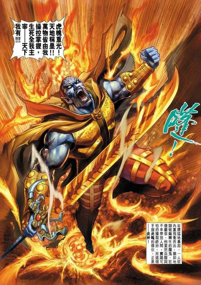 第69话
