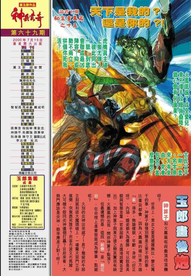 第69话