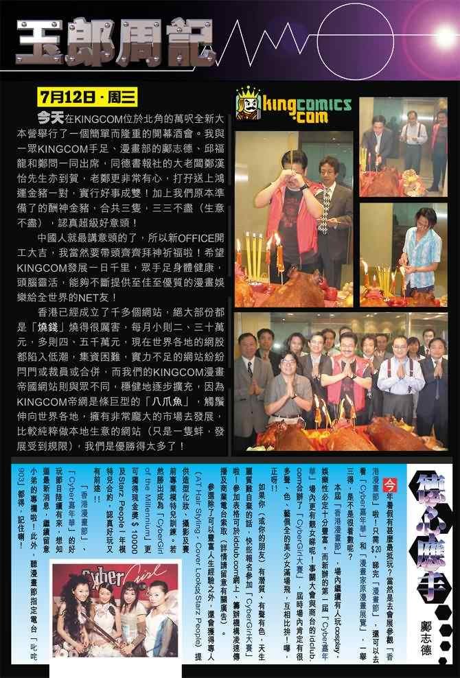 第69话
