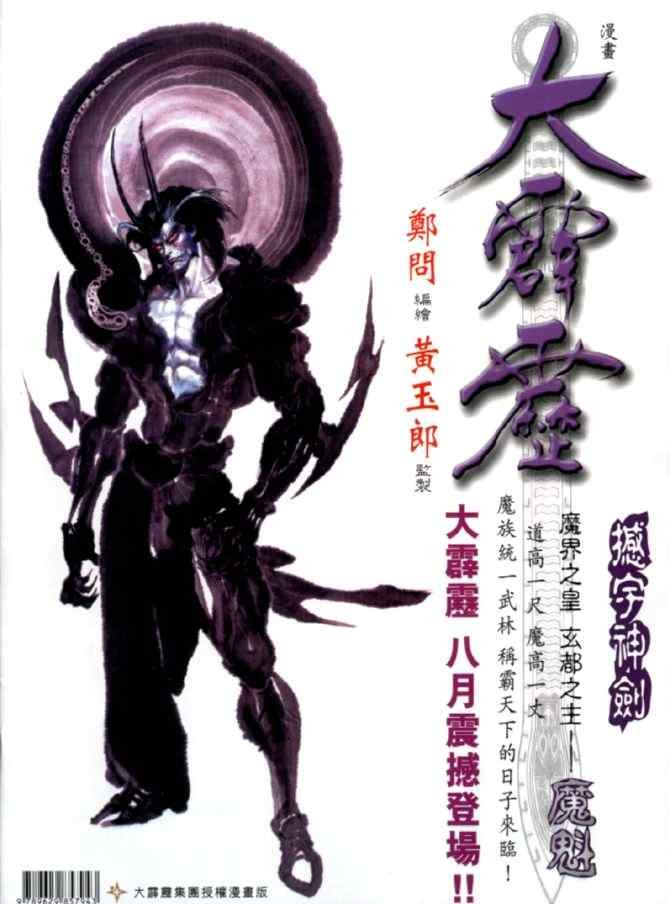 第69话