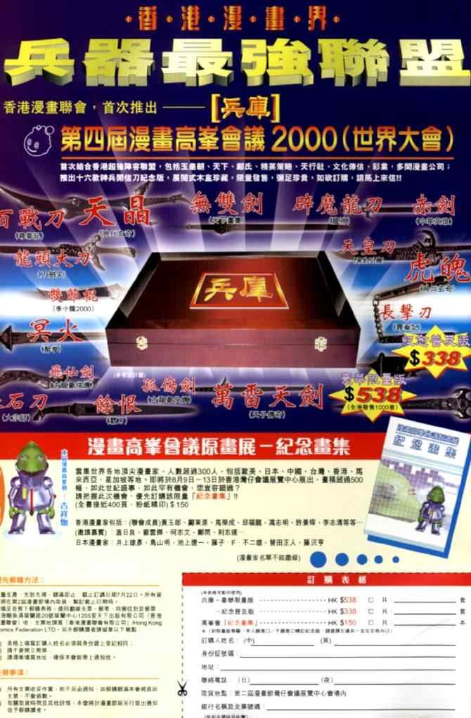 第69话