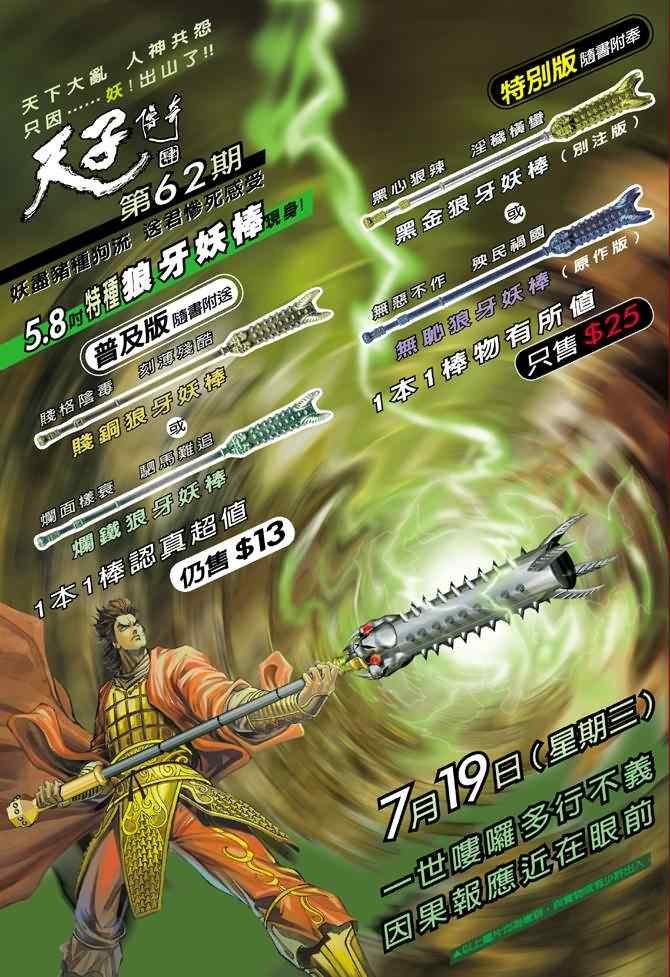 第69话