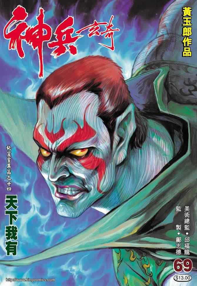第69话