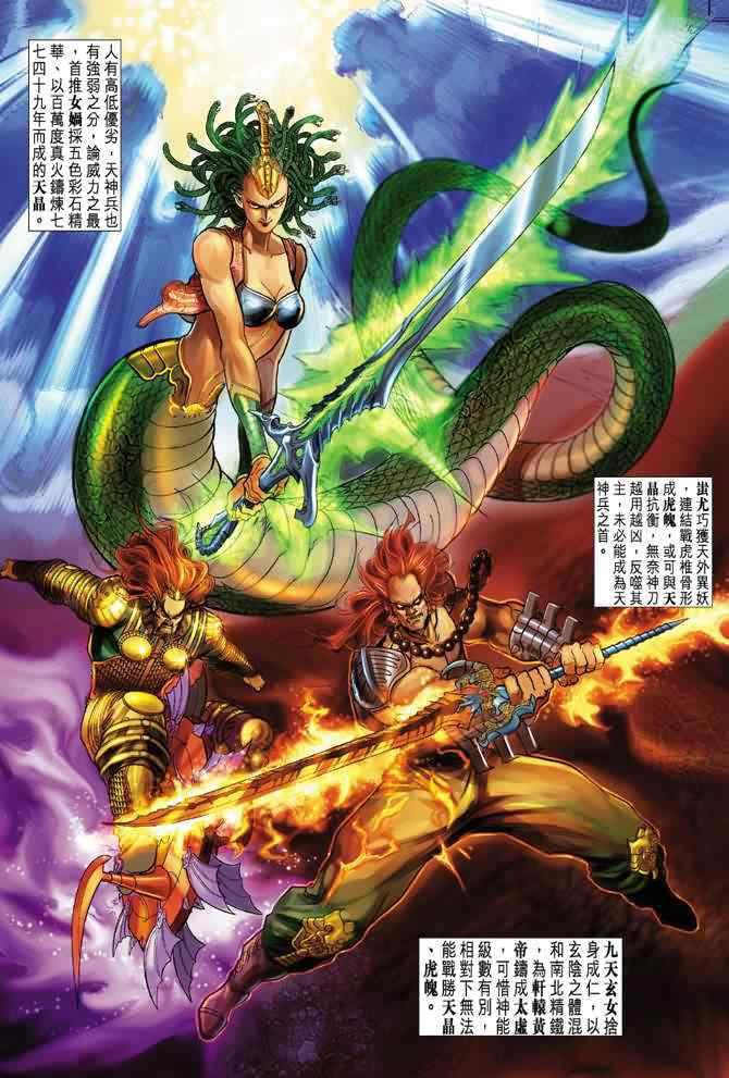 第70话