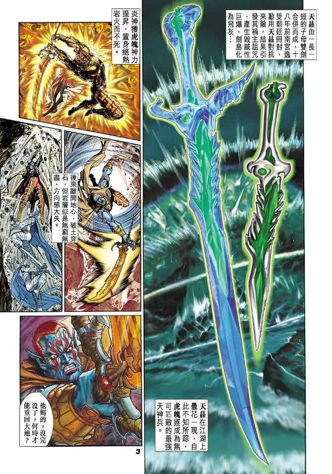 第70话