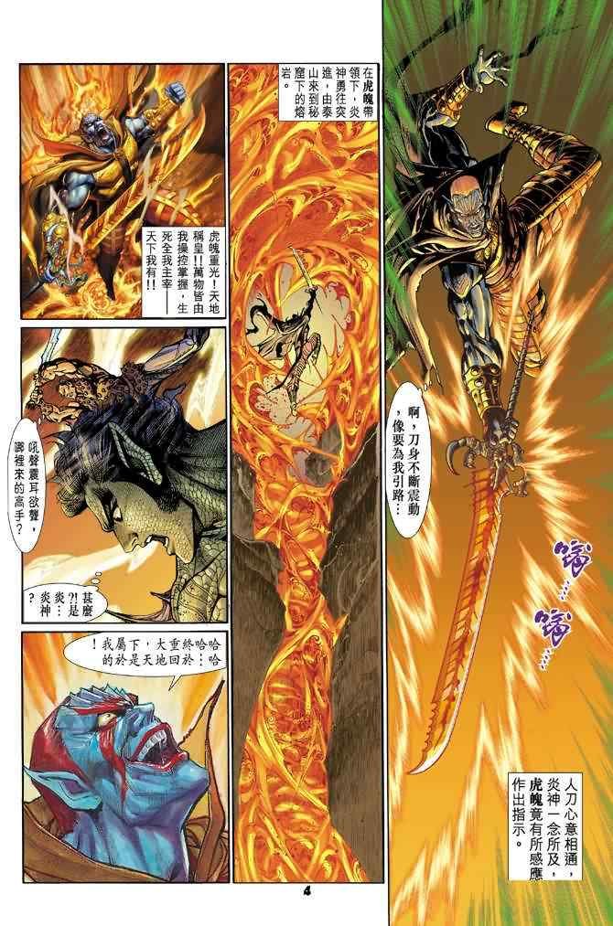第70话