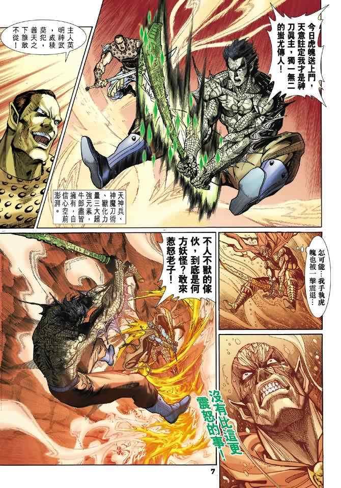 第70话