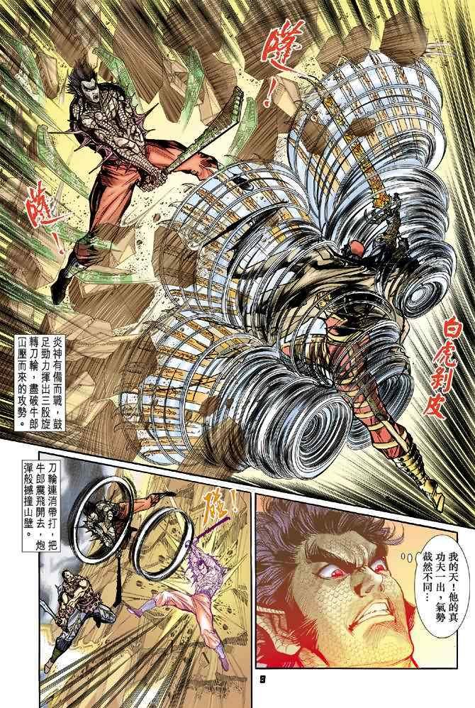 第70话
