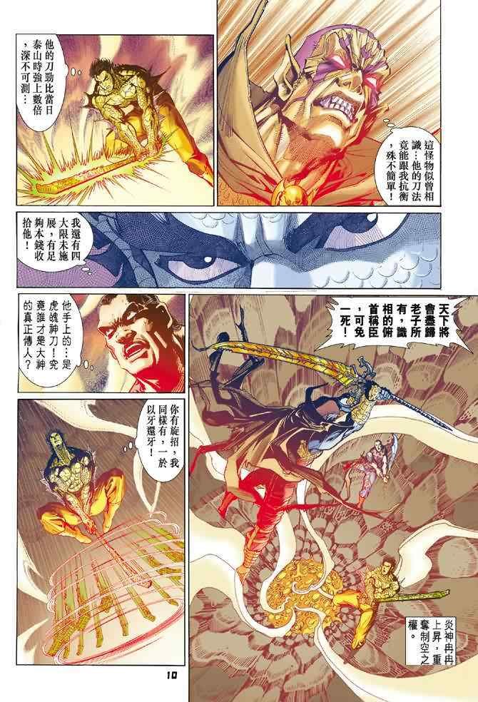 第70话