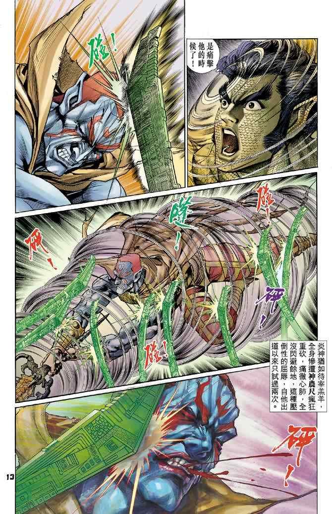 第70话