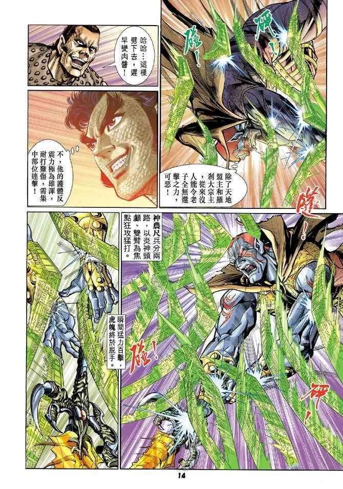 第70话