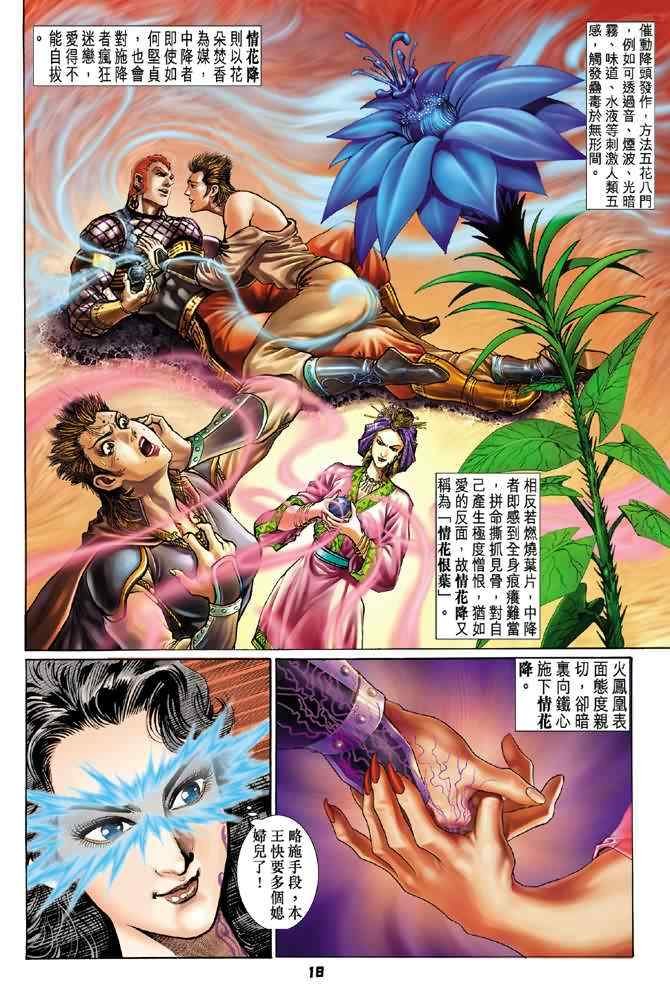 第70话
