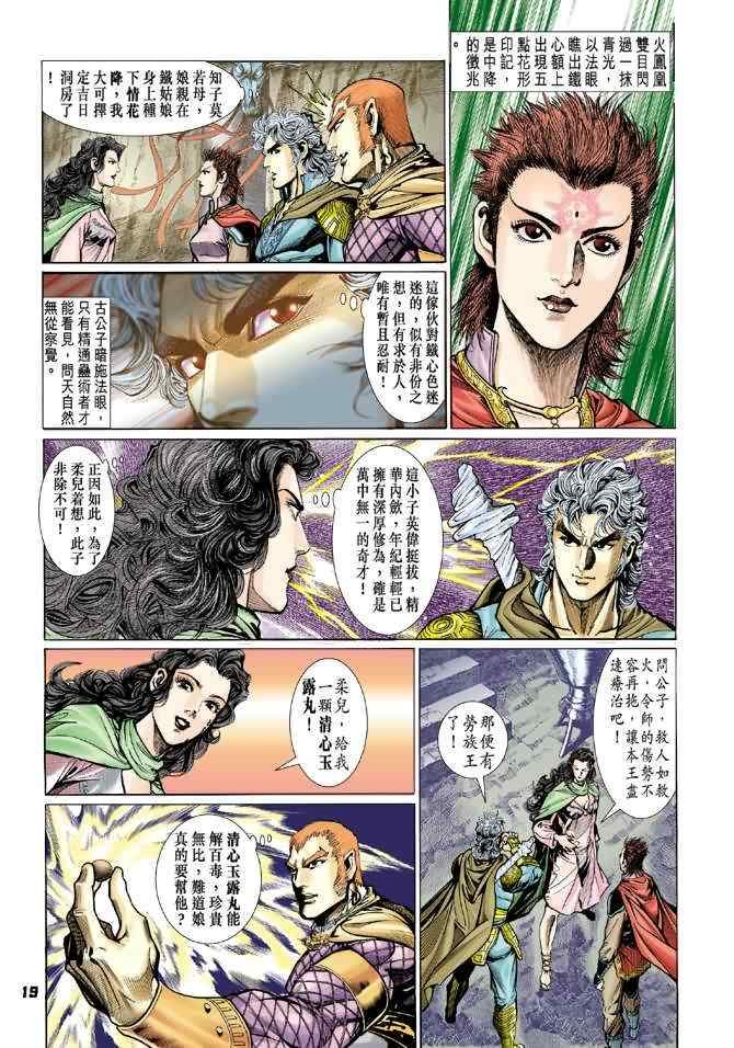 第70话